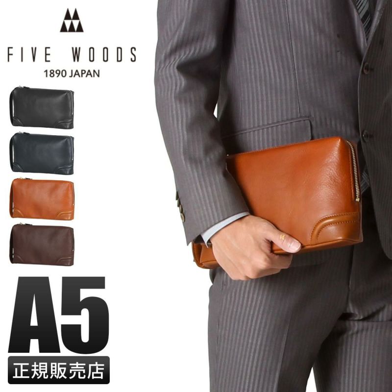 ファイブウッズJAPAN レザートートバックandクラッチバックセット FIVE WOODS（ファイブウッズ） – 林五オンラインストア