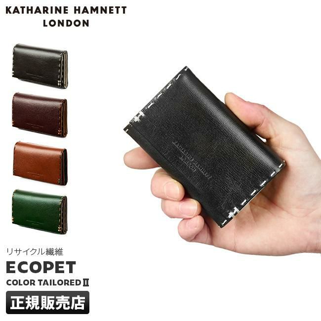 キャサリンハムネット カラーテーラード2 キーケース キーホルダー KATHARINE HAMNETT LONDON 490-58701