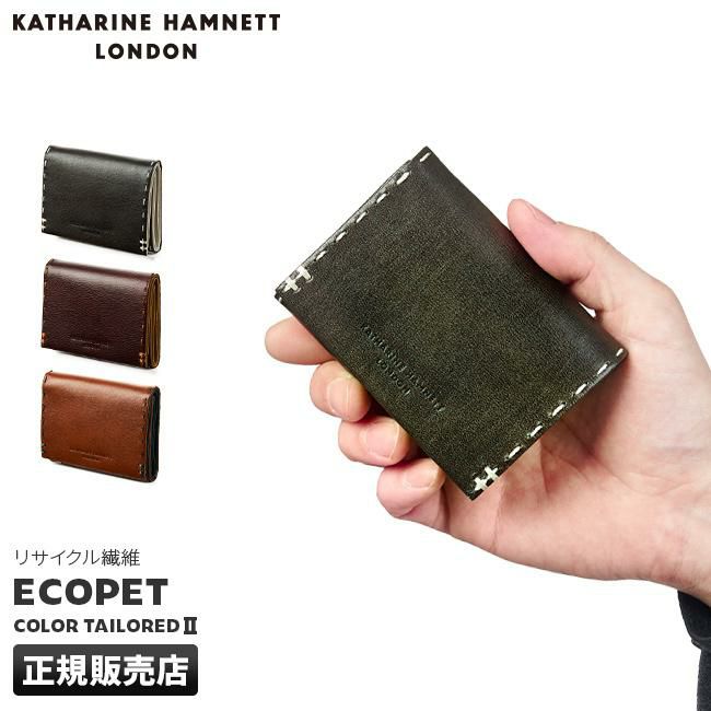 キャサリンハムネット カラーテーラード2 三つ折り財布 KATHARINE HAMNETT LONDON 490-58702