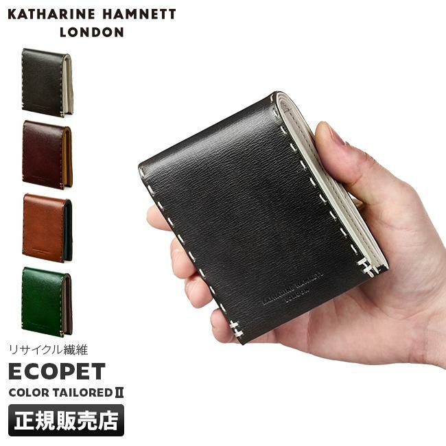 キャサリンハムネット カラーテーラード2 二つ折り財布 KATHARINE HAMNETT LONDON 490-58704
