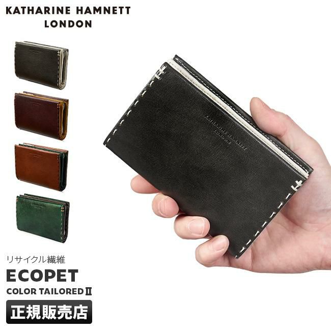 キャサリンハムネット カラーテーラード2 ミドル財布 KATHARINE HAMNETT LONDON 490-58705