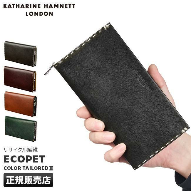キャサリンハムネット カラーテーラード2 長財布 KATHARINE HAMNETT LONDON 490-58707