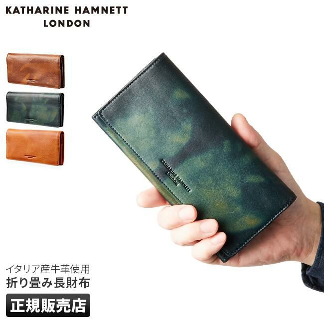 キャサリンハムネット フルイド 長財布 KATHARINE HAMNETT LONDON 490-59203