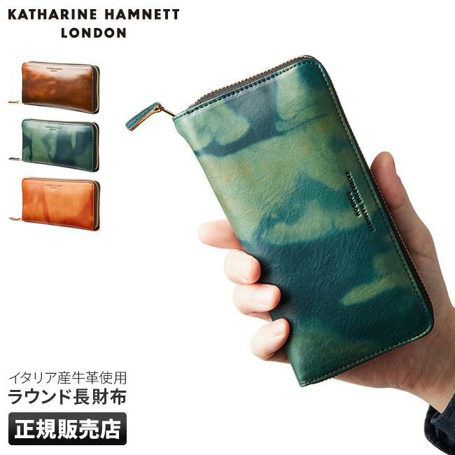 キャサリンハムネット フルイド 長財布 KATHARINE HAMNETT LONDON 490-59204