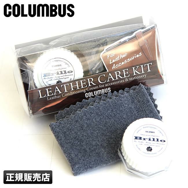 コロンブス  レザーケア  50450