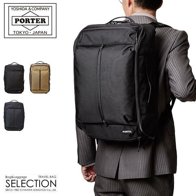 正規取扱店】ポーター アップサイド 3WAYオーバーナイトブリーフケース  