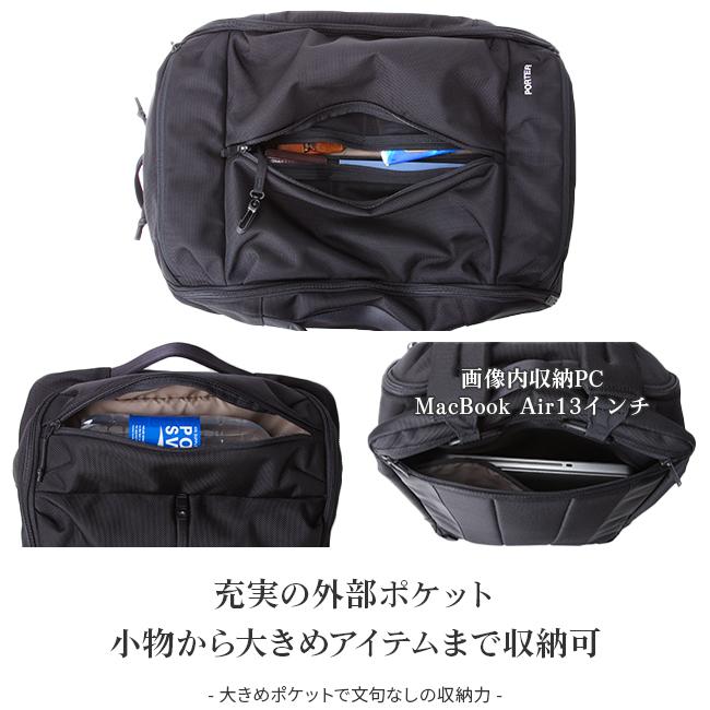 正規取扱店】ポーター アップサイド 3WAYオーバーナイトブリーフケース 