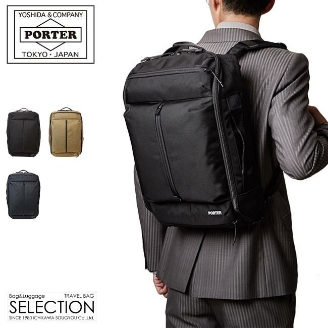ポーター アップサイド 3WAYブリーフケース 532-17902