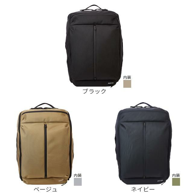 ポーター アップサイド 3WAYブリーフケース 532-17902