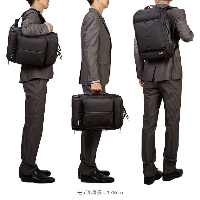 ポーター アップサイド 3WAYブリーフケース 532-17902