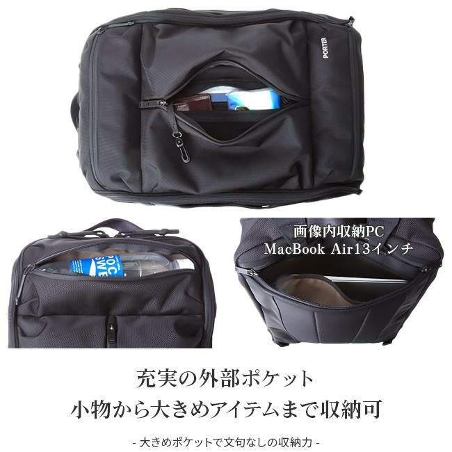 ポーター アップサイド 3WAYブリーフケース 532-17902
