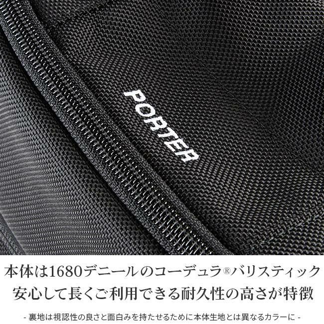 ポーター アップサイド 3WAYブリーフケース 532-17902