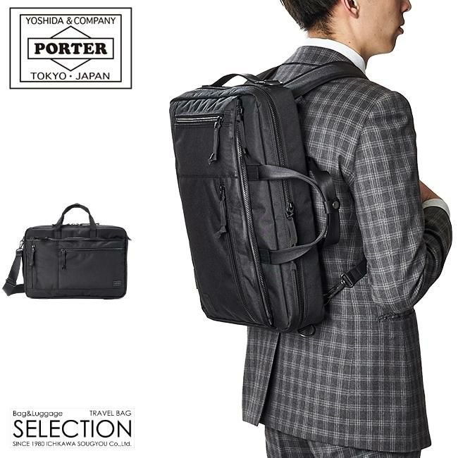 ポーター インタラクティブ 3WAYブリーフケース 536-16153