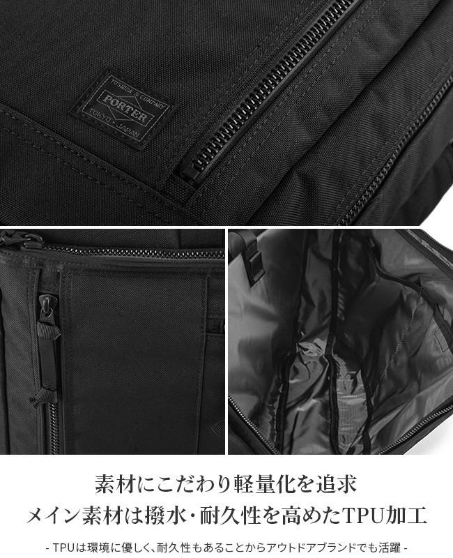 ポーター インタラクティブ 3WAYブリーフケース 536-16153