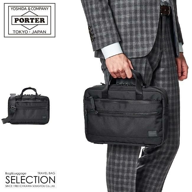 ポーター インタラクティブ 2WAYブリーフケース 536-16154