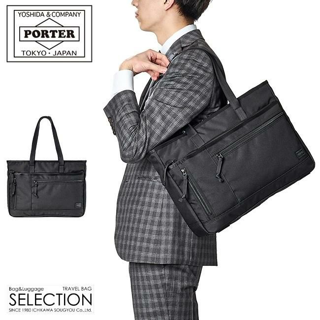 正規取扱店】ポーター インタラクティブ トートバッグ 536-16155