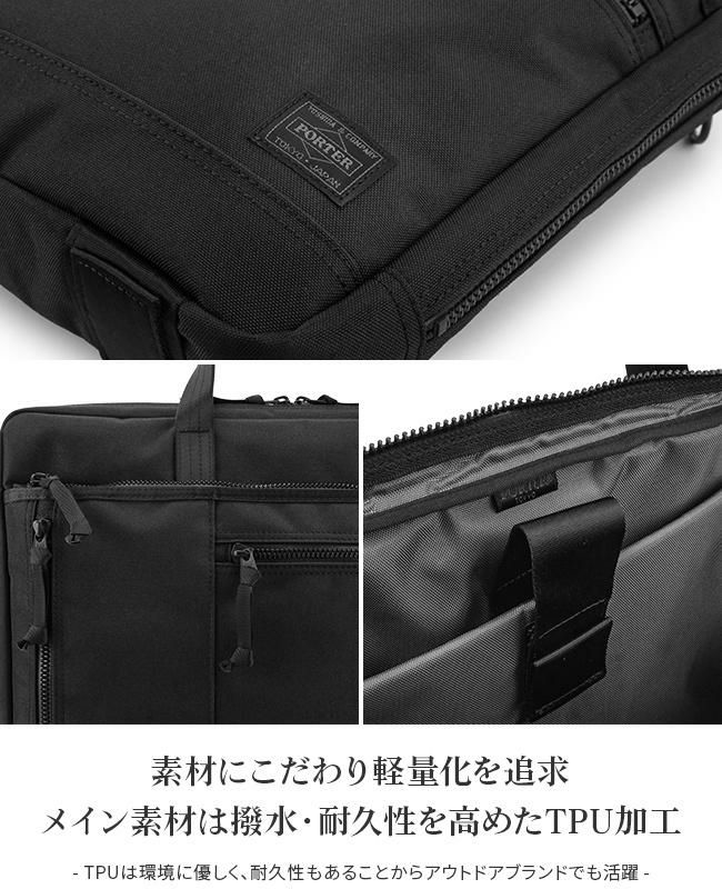 ポーター インタラクティブ 2WAYブリーフケース(L) 536-17049