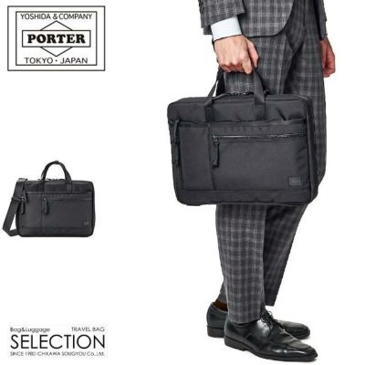 porter ポーター　インタラクティブ2wayブリーフケース PORTER ポーター インタラクティブ 2WAYブリーフケース | TOZAI