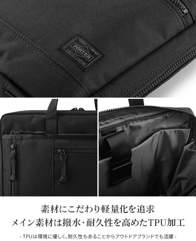 ポーター インタラクティブ 2WAYブリーフケース(S) 536-17050