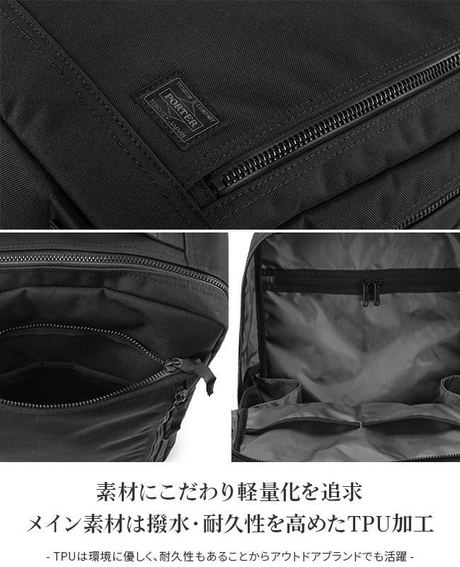 ポーター インタラクティブ デイパック 536-17051