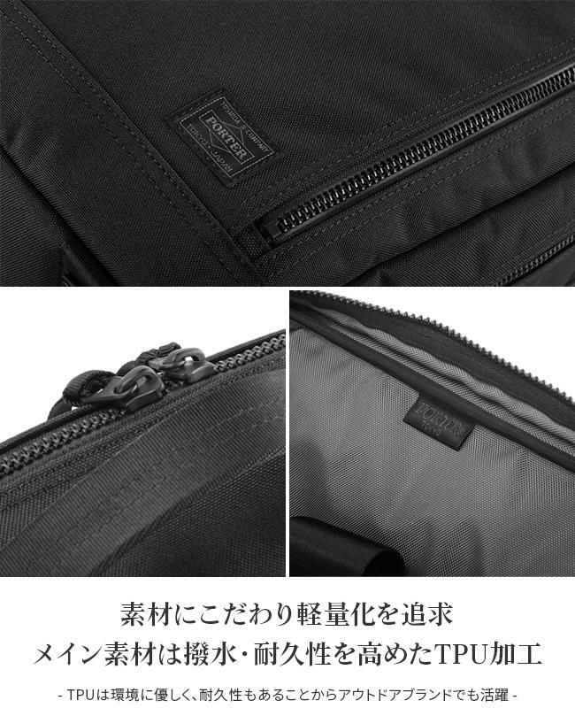 ポーター インタラクティブ デイパック 536-17052