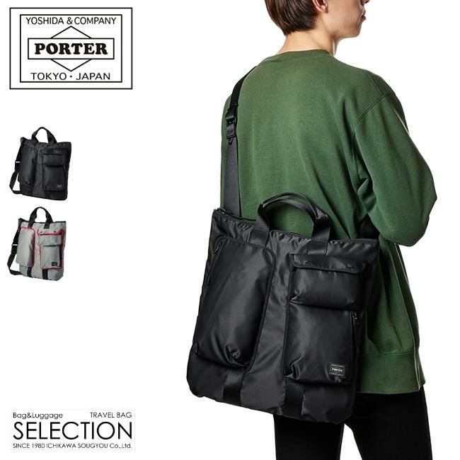 ポーター コンパート 2WAYヘルメットバッグ 538-16161