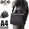 エース ジーンレーベル フレックスライト フィット ブリーフケース ace.GENE LABEL 54557