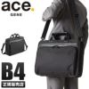 エース ジーンレーベル フレックスライト フィット ブリーフケース ace.GENE LABEL 54558