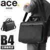 エース ジーンレーベル フレックスライト フィット ブリーフケース ace.GENE LABEL 54559