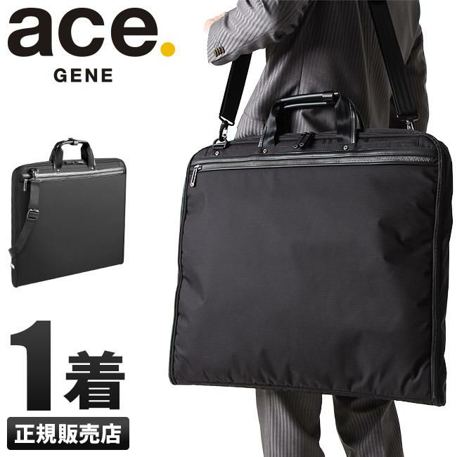 エース ジーンレーベル フレックスライト フィット ガーメントバッグ ace.GENE LABEL 54563