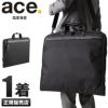 エース ジーンレーベル フレックスライト フィット ガーメントバッグ ace.GENE LABEL 54563