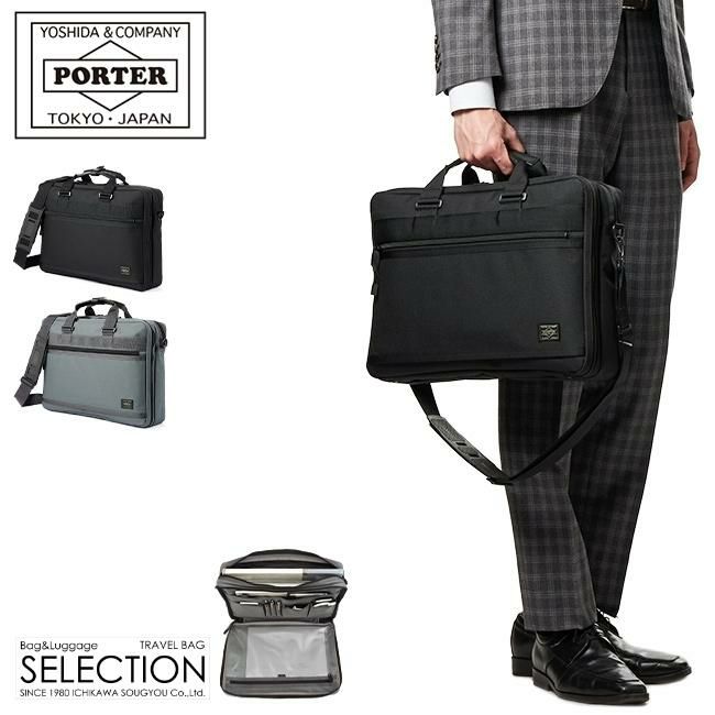 ポーター クリップ 2WAYブリーフケース 550-08959