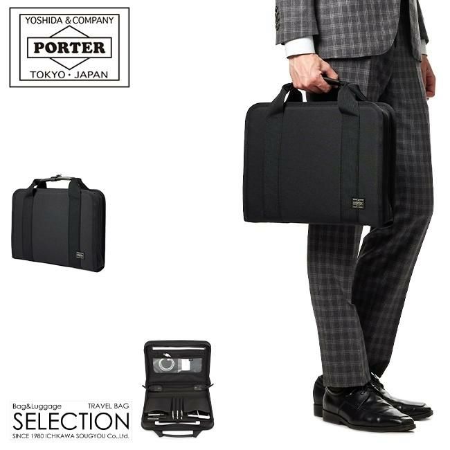 ポーター クリップ ブリーフケース 550-08960