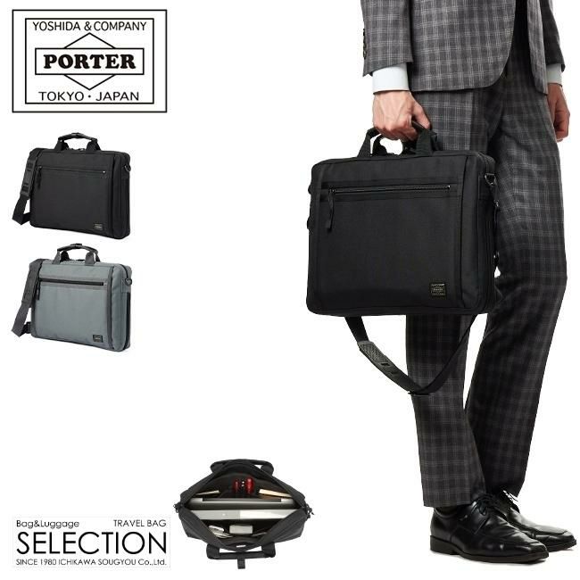 ポーター クリップ 2WAYブリーフケース 550-08961