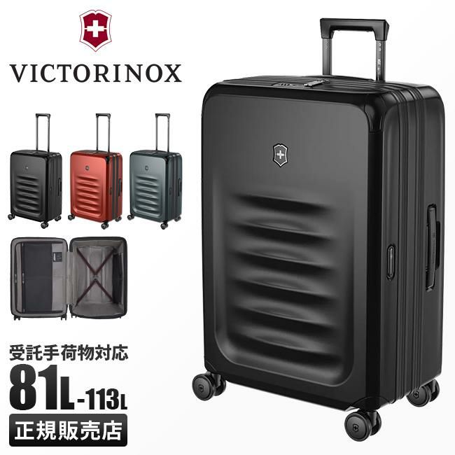 VICTORINOX ヴィクトリノックス スーツケース/エキスパンタブル3.0  
