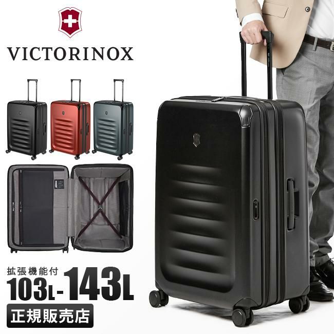 ビクトリノックス スペクトラ3.0 スーツケース Victorinox 611761