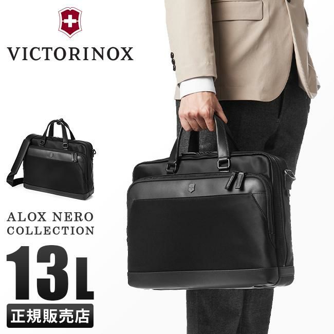 ビクトリノックス アロックスネロ ブリーフケース Victorinox 611805