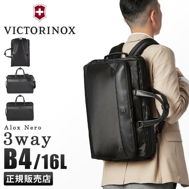ビクトリノックス アロックスネロ ブリーフケース Victorinox 611806
