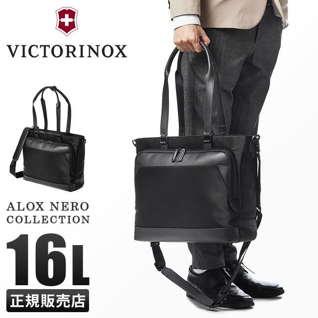 ビクトリノックス アロックスネロ ビジネストート Victorinox 611807