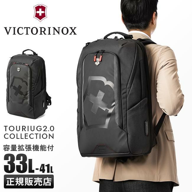 ビクトリノックス ツーリング2.0 リュック Victorinox 612120
