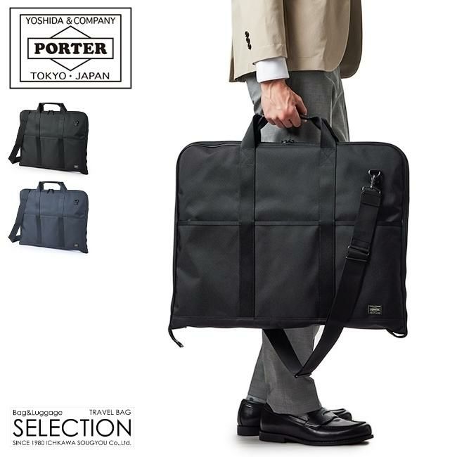 ポーター ステージ 2WAYガーメントケース 620-07571