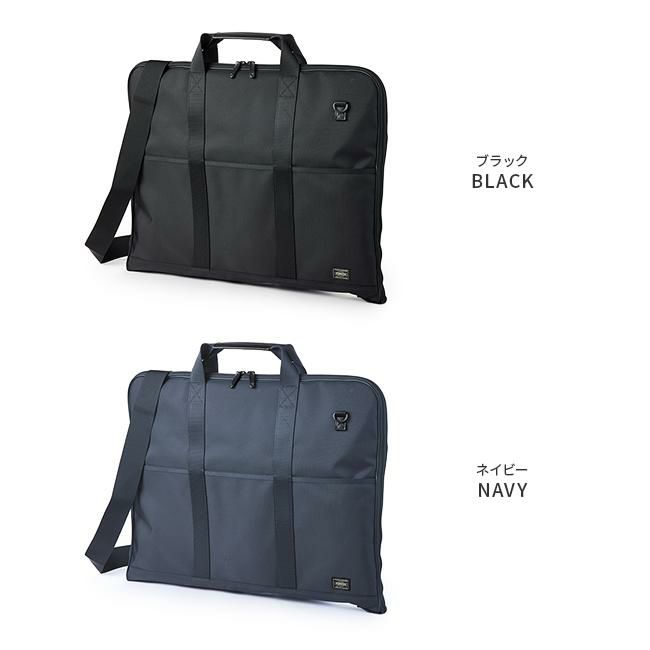 ポーター ステージ 2WAYガーメントケース 620-07571