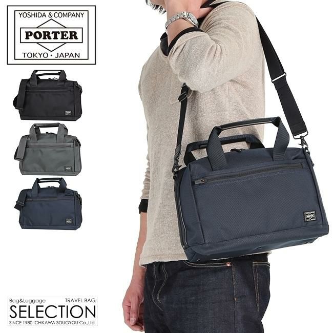 ポーター ステージ 2WAYブリーフケース 620-07574