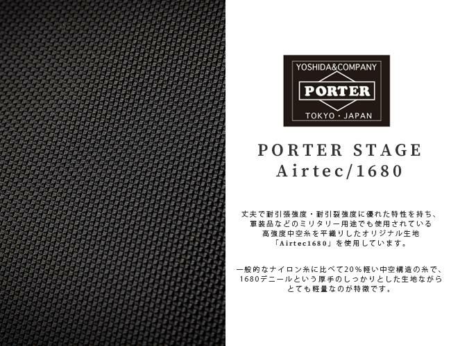 ポーター ステージ 3WAYブリーフケース 620-08283