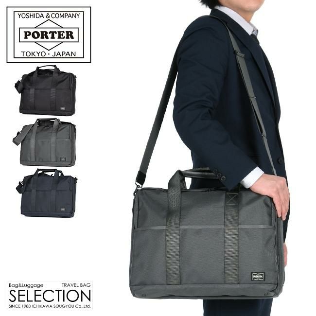 ポーター ステージ 2WAYブリーフケース(L) 620-08284