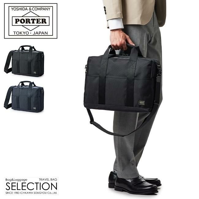 ポーター ステージ 2WAYブリーフケース(S) 620-08285