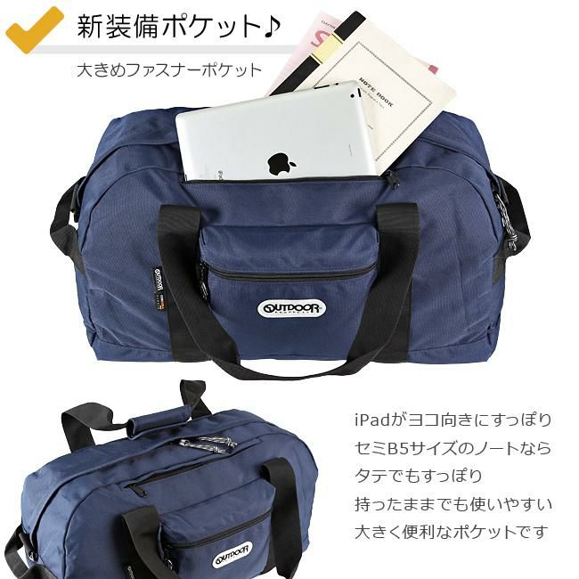 アウトドア アウトドアボストン ボストンバッグ OUTDOOR PRODUCTS 62327