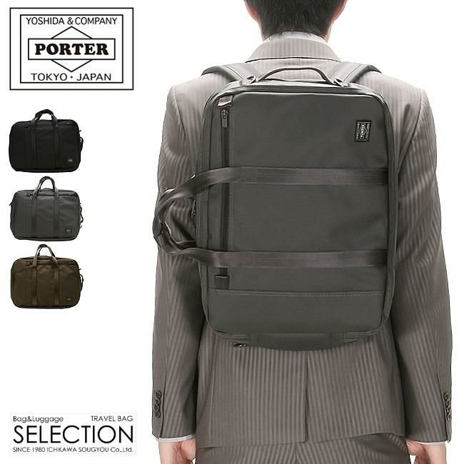 ポーター テンション デイリー3WAYバック 627-06561