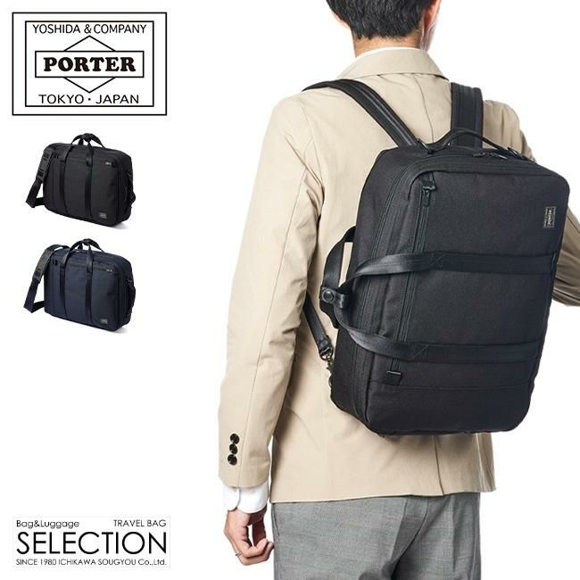 ポーター テンション 3WAYブリーフケース 627-16561