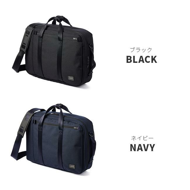 ポーター テンション 3WAYブリーフケース 627-16561